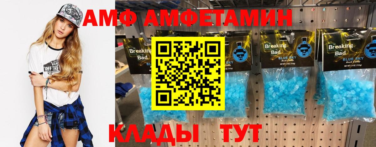 АМФЕТАМИН  Вход с VPN  Новотроицк  АМФ Premium 