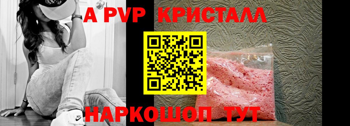 Новотроицк  Альфа ПВП СК КРИС  Вход с VPN  A-PVP мука  APVP VHQ 