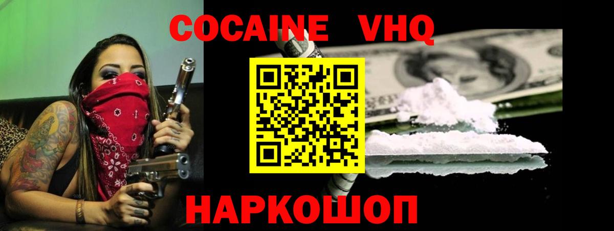 COCAIN Columbia Новотроицк