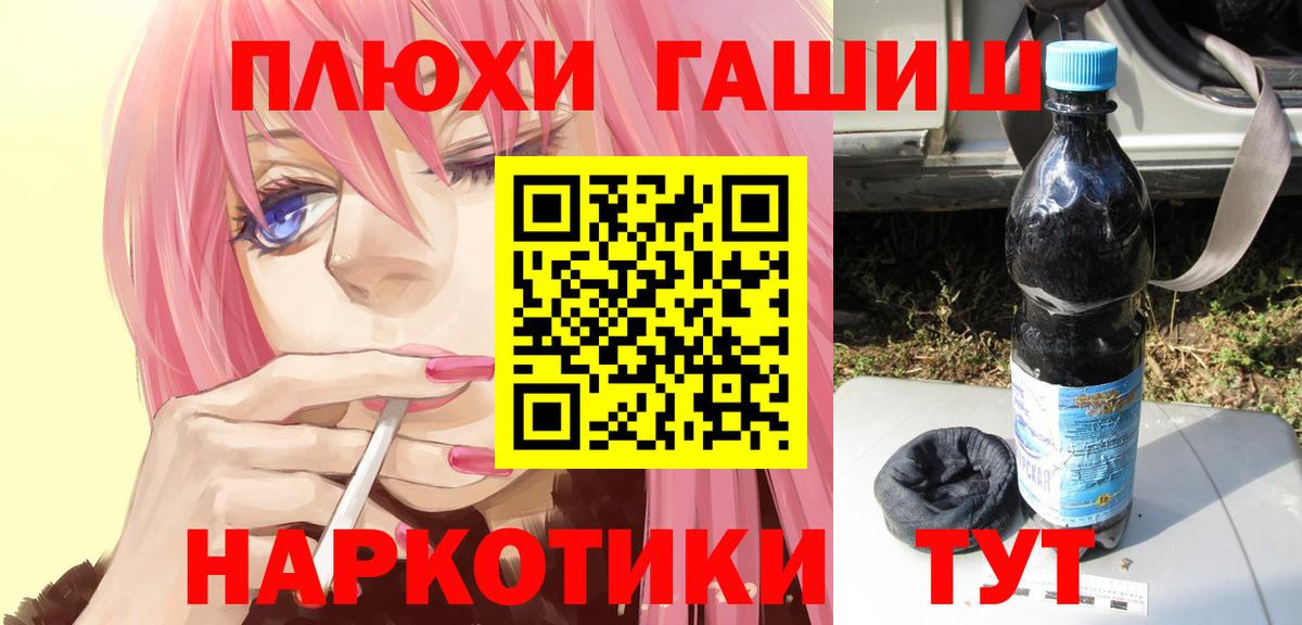 ГАШИШ хэш  ГАШИШ гарик  Вход с VPN  Новотроицк 