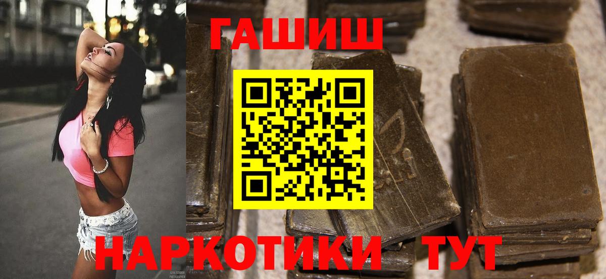 ГАШИШ гашик Новотроицк