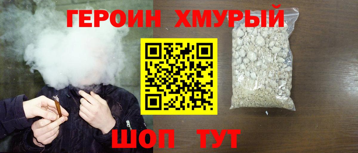 Каннабис Новотроицк