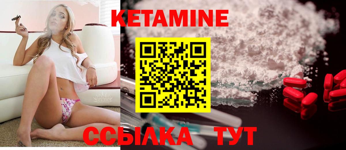 КЕТАМИН ketamine Новотроицк