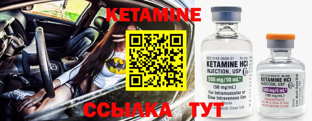 Кетамин VHQ  Вход с VPN  omg сайт  Новотроицк  КЕТАМИН ketamine 