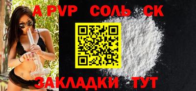 ALPHA-PVP Ставрополь