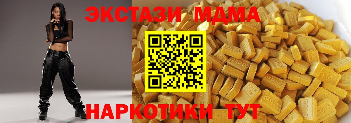 MDMA кристаллы  MDMA VHQ  Вход с VPN  Новотроицк 