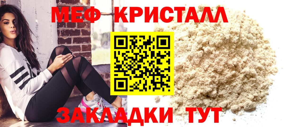 МЕФ VHQ  МЯУ-МЯУ  Новотроицк  Вход с VPN  МЯУ-МЯУ  Меф VHQ 