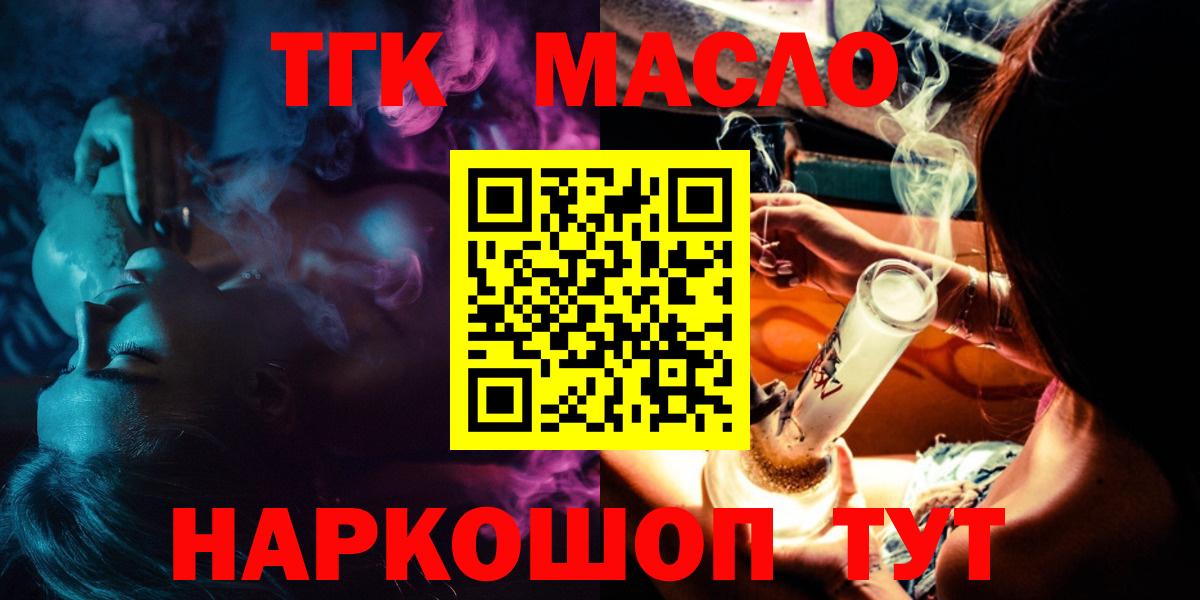 Дистиллят ТГК вейп Новотроицк