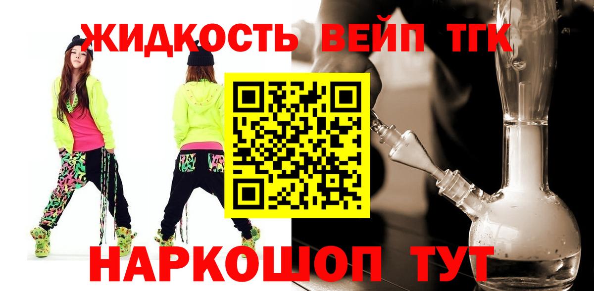 Новотроицк  ТГК гашишное масло  Вход с VPN  Дистиллят ТГК гашишное масло 